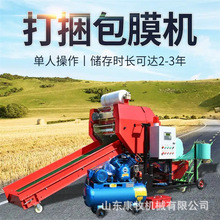 秸秆牧草打捆机全自动打捆包膜一体机青储饲料打包机