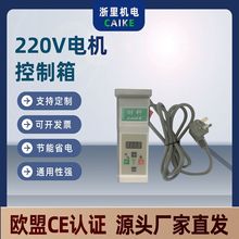 家用缝纫机电控箱工业缝纫机电机配件控制器两相原厂驱动器定位器