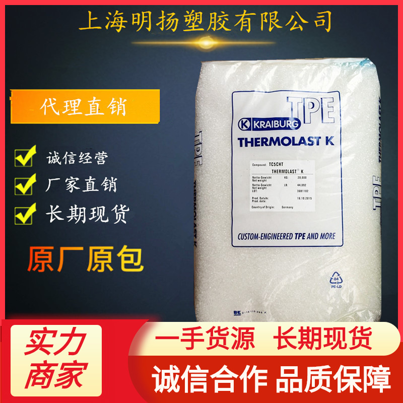 TPE德国胶宝K TC6MGA K TC6NYN 通用级 K TC6PAZ K TC6UVZ管材级
