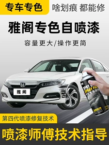 Suitable for Honda Accord self-painting car touch-up pen in pearl white and Oft black to remove scratches