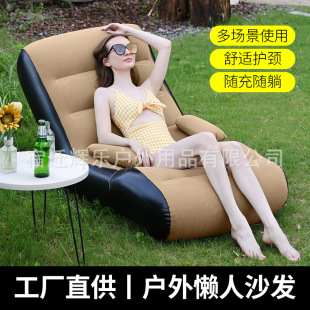 Inflatable Sofa S-Shaped Lazy Lunch Break Leisure Lounge Chair Outdoor Camping Style Flocking Portable Foldableable Sofa