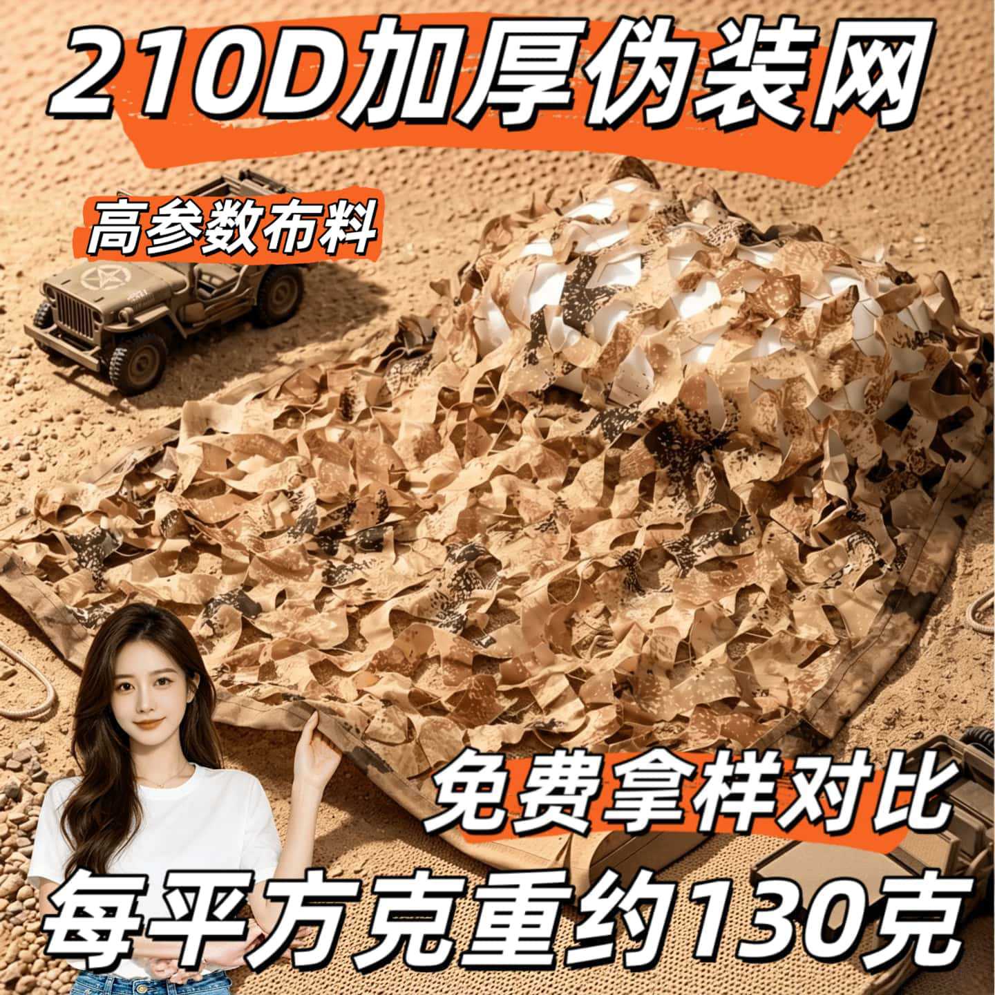 San Chen Hunter 210 Thickened Ink Yellow Camouflage Net Anti-Aerial Photography Sunshade Net Greening Net Decorative Net Sunshade