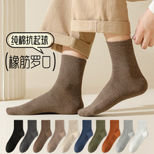 袜子男春秋季抗起球橡筋罗口棉质运动袜吸汗透气夏季纯色中筒棉袜