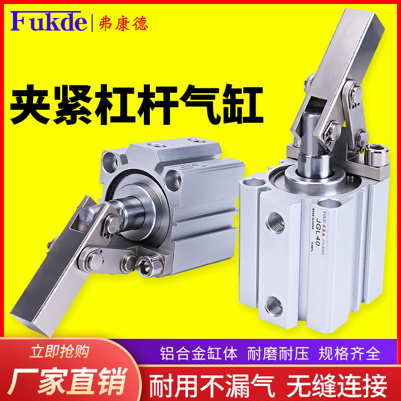 杠杆气缸气动ALC小型夹具夹紧下压模具摇臂JGL25/32/40/50/63大全