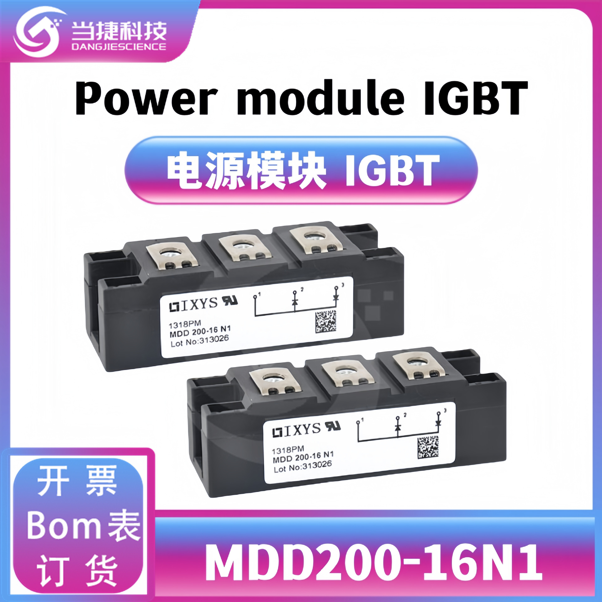MDD200-16N1 IGBT全新模块 大功率MDD200整流器 原装现货