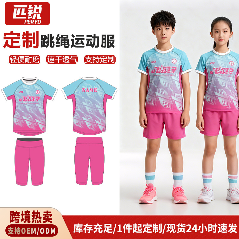 Full-Body Customized Children's Skipping Suit, Short-Sleeved Suit, Lightweight and Breathable Running Suit, Team Suit, Quick-Drying Sports Training Suit