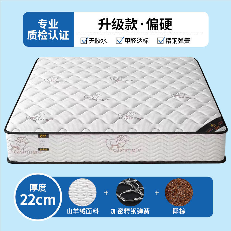 席梦思床垫家用卧室独立弹簧乳胶软垫20cm厚1.5米租房专用硬椰棕|undefined