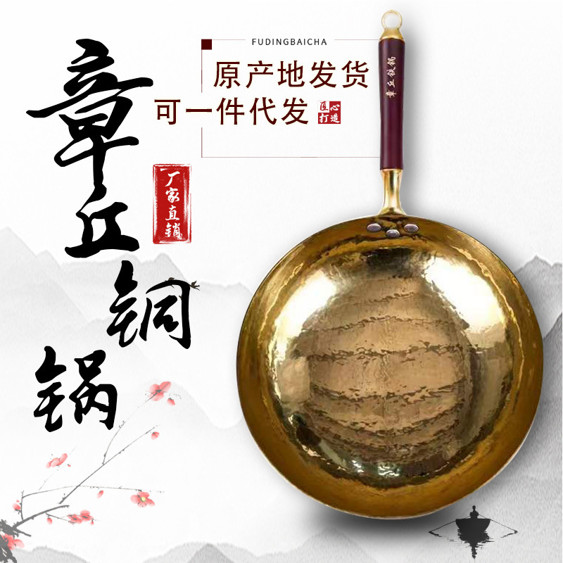 Zhangqiu Authentic Hand-Forged Copper Pot Brass Copper Non-Stick Pot Uncoated Household Thickeneded Wok Wooden Handle Copper Pot
