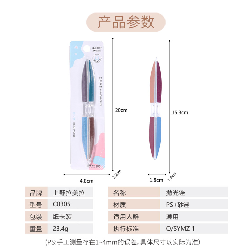 Laca de pulido de uñas de lamela, lima de uñas de 6 lados, herramienta de manicura de salón de belleza de un solo paquete C0305