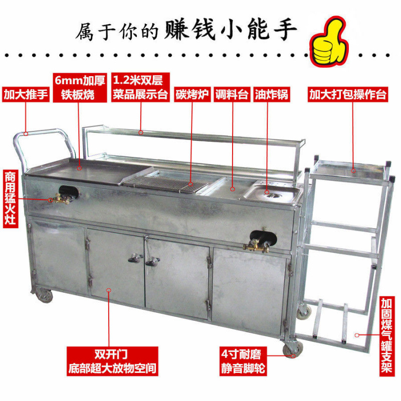 horno de cocción, horno de frita, carro de máquina integral, carro de frita, horno de barbacoa multifuncional, carro de snack, puesto de carbón comercial