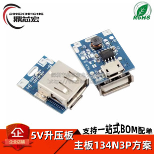 DIY ·늳س늰 134N3P 5V