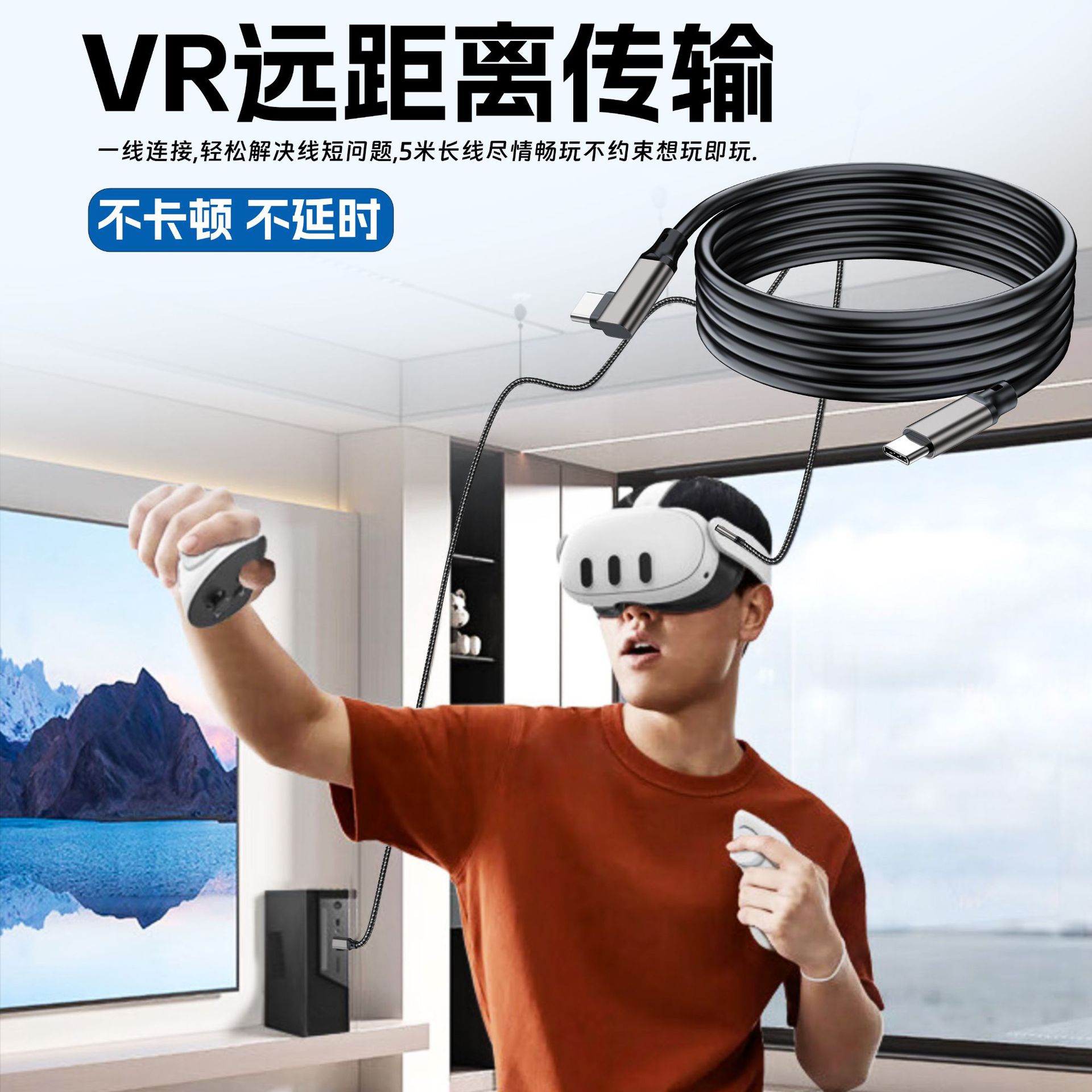 Cable VR USB Type-C 5m USB 3.2 20Gbps 8K de Cobre con Carga Rápida PD para Juegos Móviles image 6