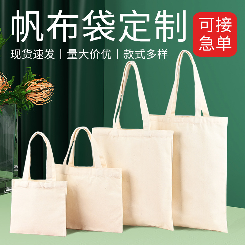 現物空白手提げキャンバスバッグ綿袋片肩学生ショッピング手提げキャンバスバッグカスタムロゴ|undefined