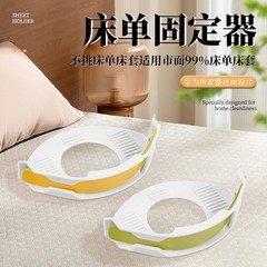 新型シーツ固定器シングルベッド滑り止めシフト家庭用針なしクリップステルス針なしクリップ防走神器ベッドカバー