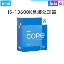 Intel13代酷睿i5-13600K盒装处理器14核20线程电脑CPU适用790主板