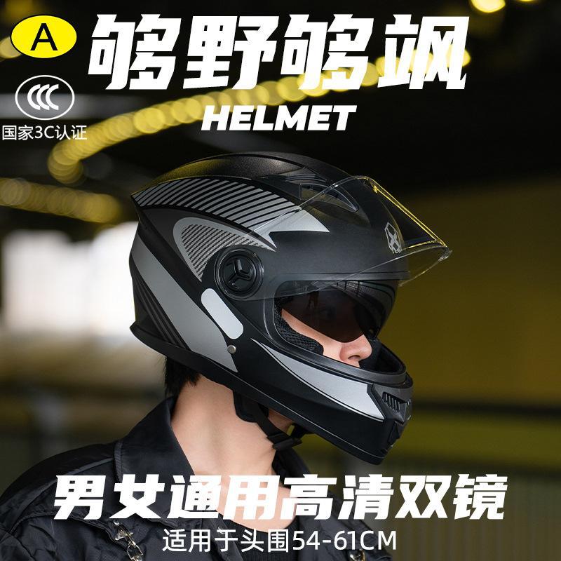 3C certification electric motorcycle helmet men's four seasons general new national standard battery car women's winter warm safety helmet