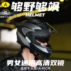 3C Sertifikatlı Elektrikli Motosiklet Dəbilqəsi Qış İsti Təhlükəsizlik Dəbilqəsi
