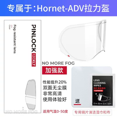 Helmet Visor Anti-Fog Sticker: Motorcycle helmet anti-fog film - enhanced-hornet-adv-rally-helmet-specific-low-temperature-resistant-302-anti-fog-film-made-with-imported-italian-materials