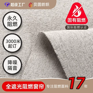 全遮光阻燃窗帘布 高端商务奢华酒店340g黑胶复合仿麻 阻燃窗帘布