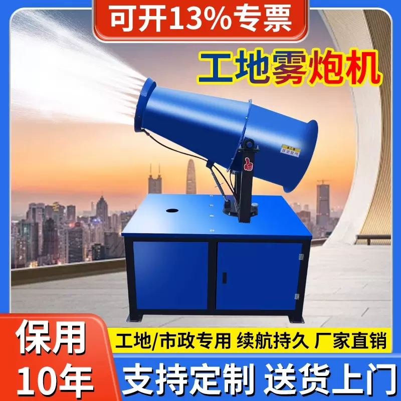 矿用煤场降尘喷雾设备雾炮机液压除尘车载射雾器80米静音设计