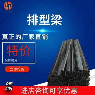 中重供应排型梁 结构简单矿用支护金属顶梁 DFB4600/300排型梁
