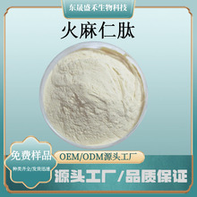 火麻仁肽含量规格齐全火麻仁活性胶原蛋白低聚肽熟粉植提量大价优