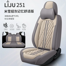专车专用座套;座垫、座套;通用座套