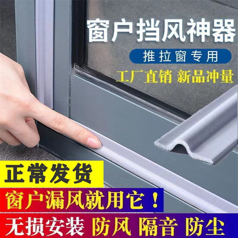 门窗密封胶条窗户密封条塑钢门窗挡风断桥铝防风保暖自粘防寒贴条
