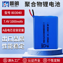 803040�늳�7.4V1000mAh�냺������ؙC�o�ۃx���ן����늳�