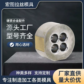 拉丝模;冷镦模;其他模具