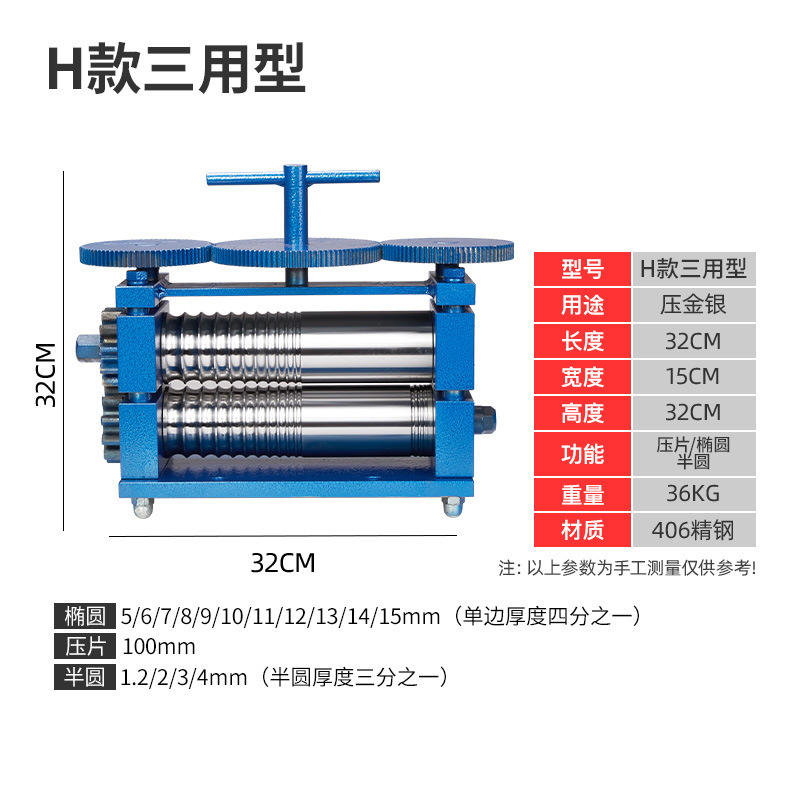 Hong Kong máquina de prensa de mano de estilo europeo Grande y Pequeña línea de prensa de acero cuadrado Placa de oro y plata joyería más herramienta