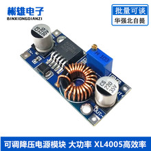 5A DCDC���{�����Դģ�K ���� XL4005��Ч��