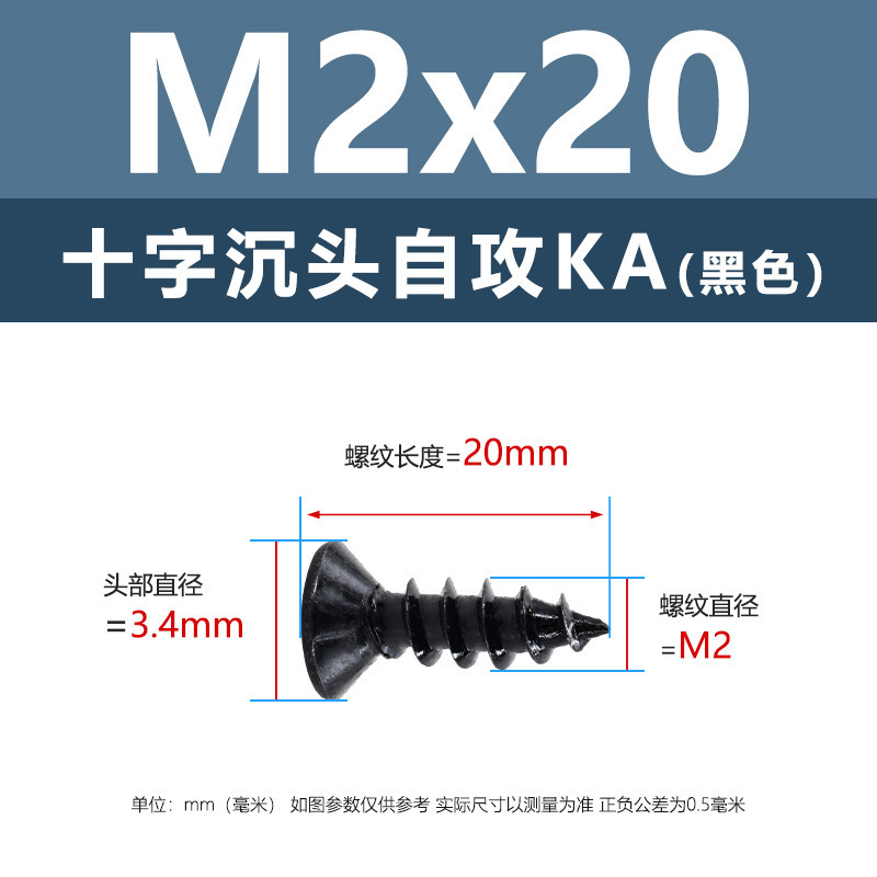 M1-M6鉄髪黒平頭タッピングクロス沈頭タッピングスクリューka電子小木ねじタッピング|undefined