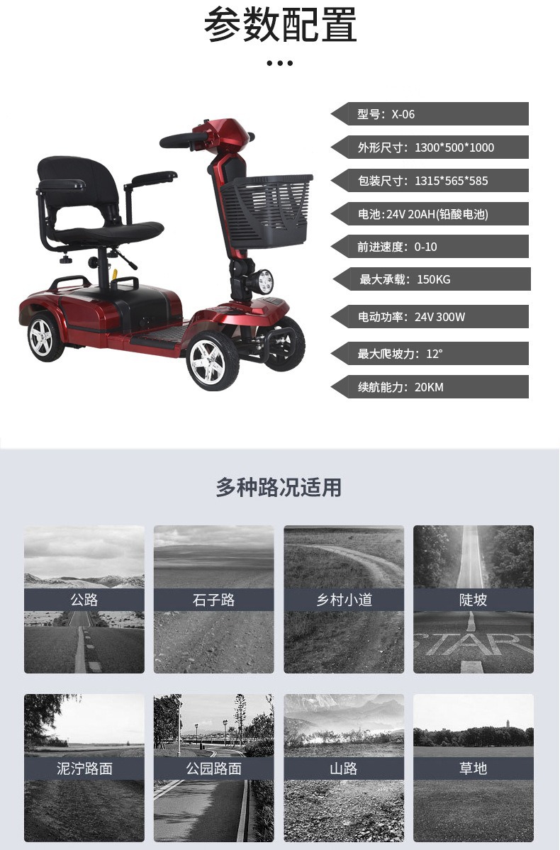 Four-Wheel Electric Scooter for the Elderly, Disabled Electric Scooter, Double-Person Household Mobility Scooter, Foldable