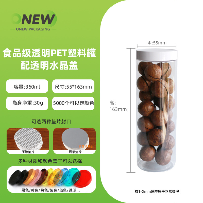 现货360ml透明塑料瓶坚果零食礼品蜂蜜花茶密封桶广 口包装罐