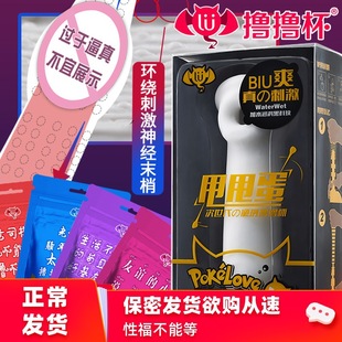 Men's Mini Airplane Cup Men's Adult Masturbation Egg Sex Fun Supplies Exercise Self-commandant One-time Artifact for Adults