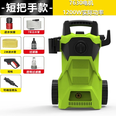 Germany's 2025 New Cross-Border Vertical Car washing machine - short-handle-rated-power-1200w-7m-water-outlet-pipe-2m-water-inlet-pipe-short-gun