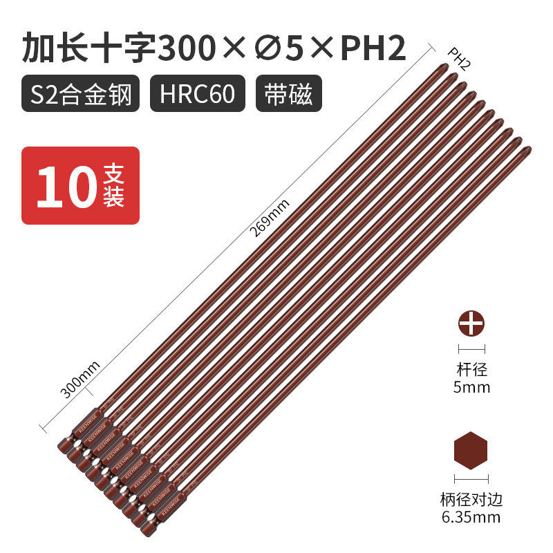 クロスヘッド延長シングルヘッド電動レンチ用ドライバーヘッド細い強磁特長特硬300mm|undefined