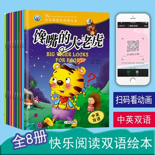 【看动画】少儿英语双语美绘本幼儿快乐阅读学单词宝宝英文故事书
