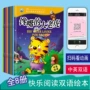 动画幼儿快乐英文故事书