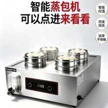 2026台式商用蒸包炉蒸包子机小型小笼电包蒸炉蒸包柜多功能蒸包锅
