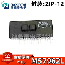 全新原裝 M57962AL M57962L ZIP12 大功率IGBT驅動模塊