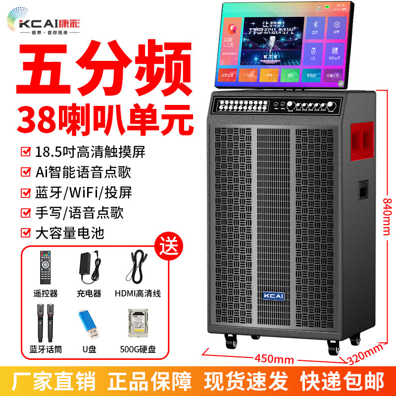 家庭KTV音响卡拉OK智能点歌一体机家用k歌户外直播广场舞音响大屏|undefined