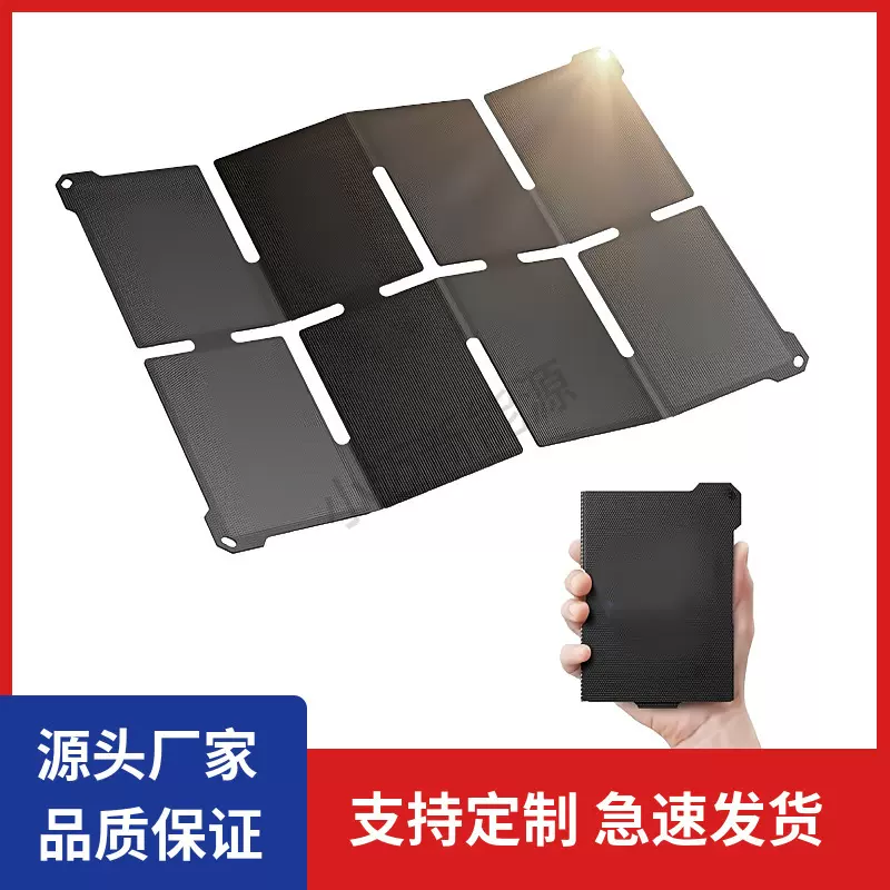 14W25W太阳能电池板充电器 便携式折叠太阳能充电器板IP68防水
