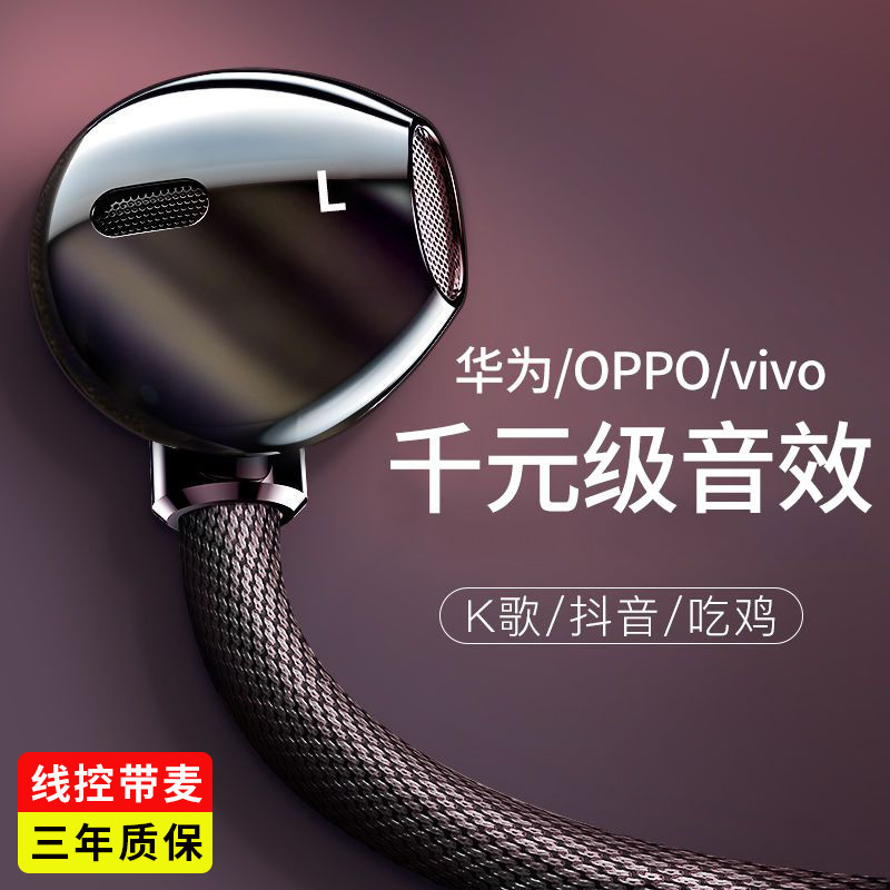 Headset wired in-ear typec interface is suitable for Huawei vivo millet round hole computer high sound quality noise reduction
