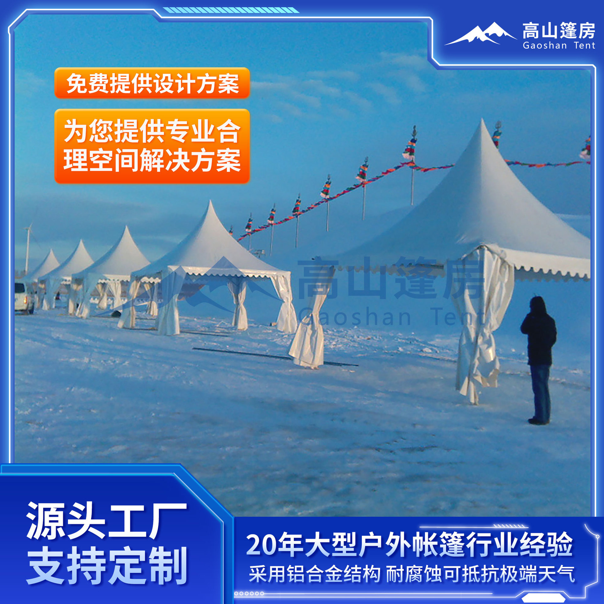 户外展会篷房 出口篷房 篷房气膜生产厂家 篷房租赁库存充足