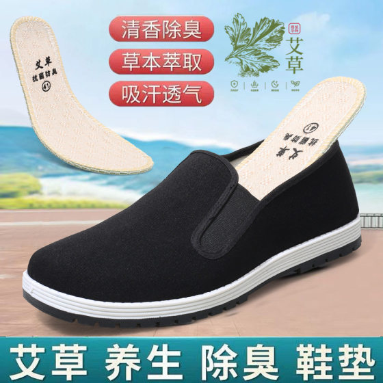 Tianxingjian Wormwood cloth shoes old Beijing casual shoes men's walking shoes non-slip Breathable walking shoes driver dad shoes