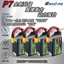 BosLi-po����P7 FPV��Խ��150C 4S 6S 1050-1550MAH������﮵��