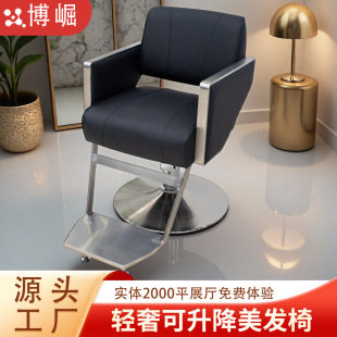 Bobori hairdresser chair hair salon dedicated lifting rotating barbershop dyeing and ironing chair hair cutting chair manufacturers wholesale