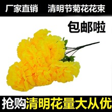 清明节花扫墓用品上坟花祭祀祭祖摆放假花塑料绢花祭祀殡葬花批发